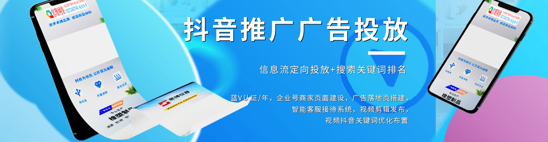 永顺信息流大师